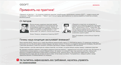 Desktop Screenshot of concept.qsoft.ru