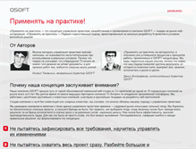 Tablet Screenshot of concept.qsoft.ru